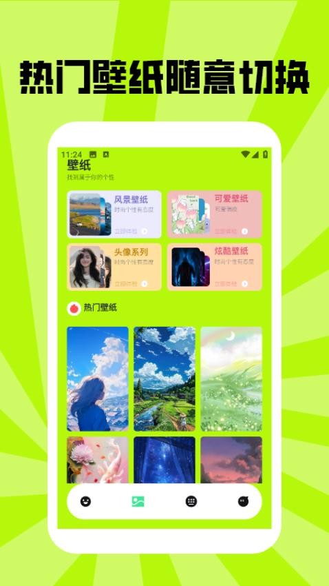 望月壁纸软件图3