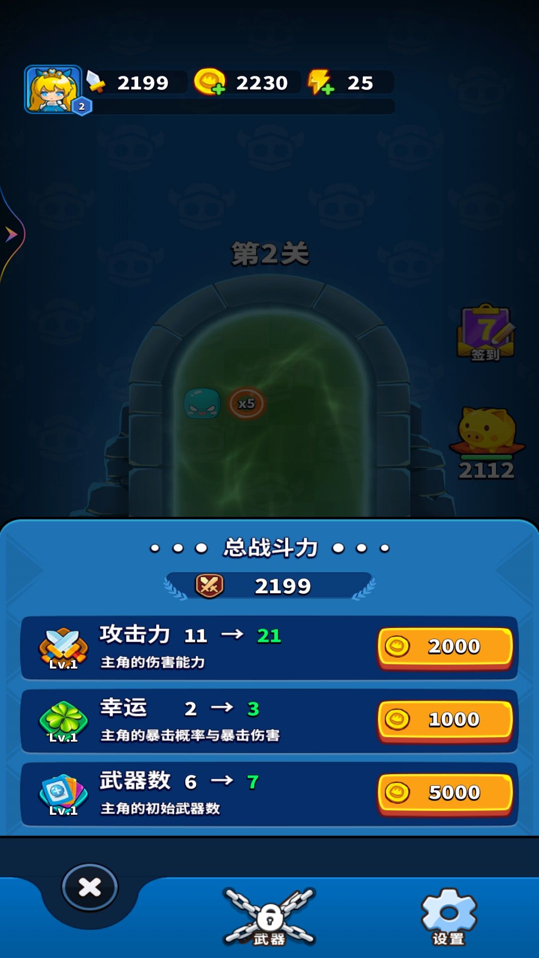 小李弹刀刀安卓手机版图片1