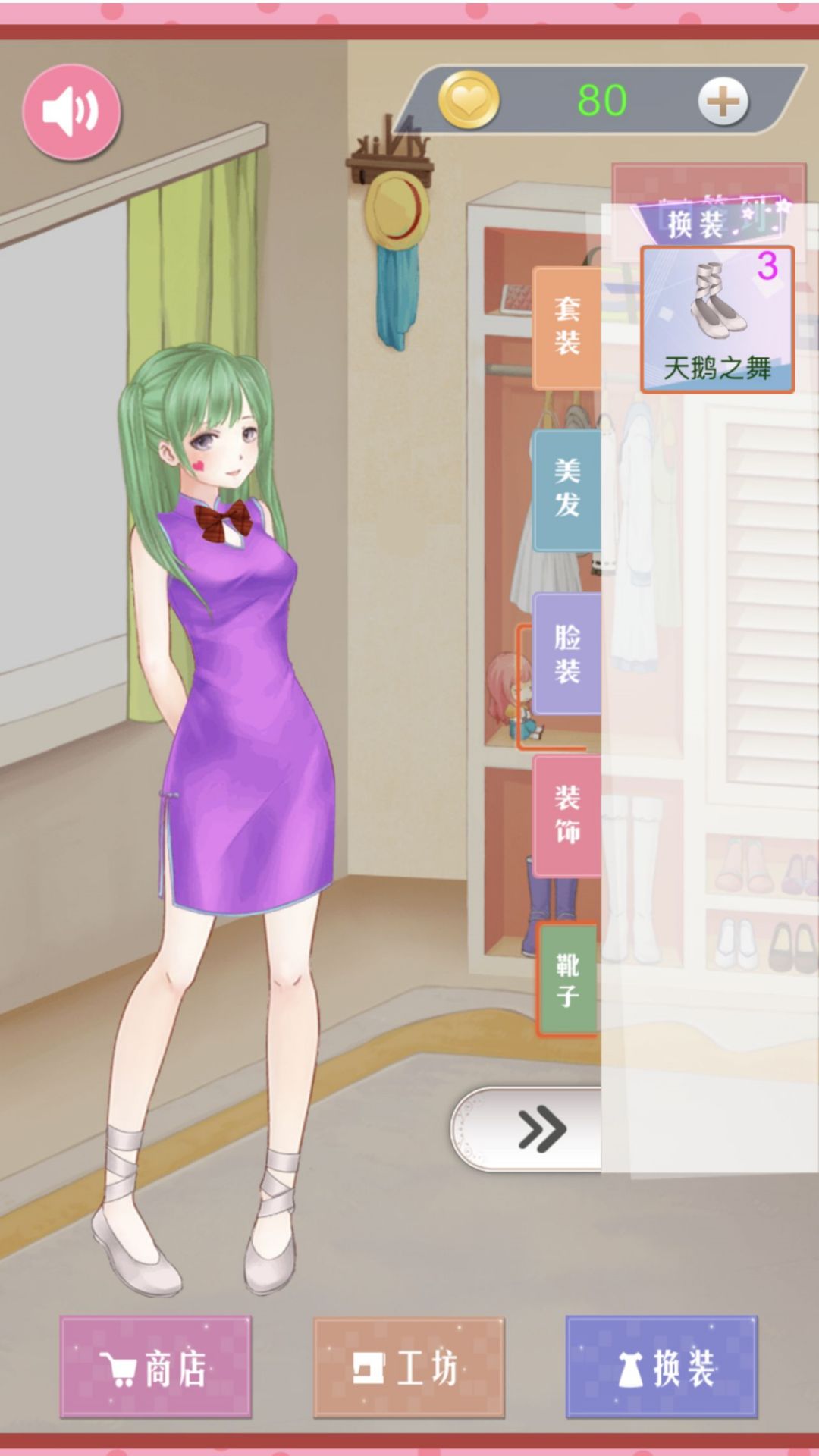 花样女神服饰搭配游戏图3