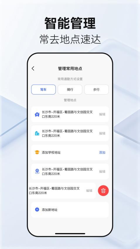 百德卫星地图app图1