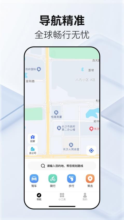 百德卫星地图app图3