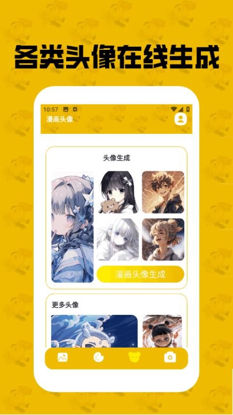 甜柚漫画小屋软件图1