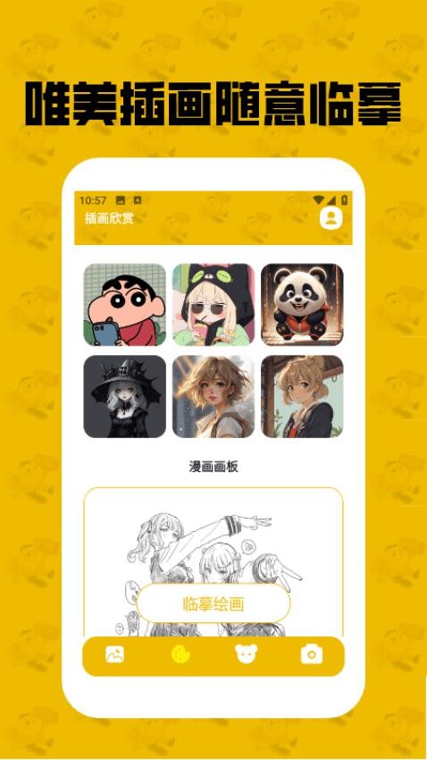 甜柚漫画小屋软件图2