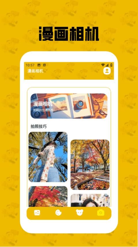 甜柚漫画小屋app安卓版下载图片1
