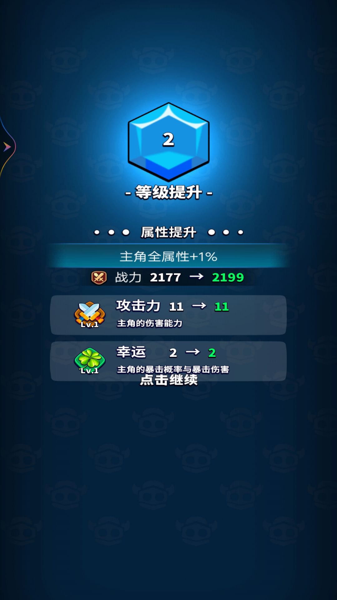 小李弹刀刀游戏图2