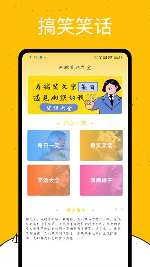 emoji表情库软件图2