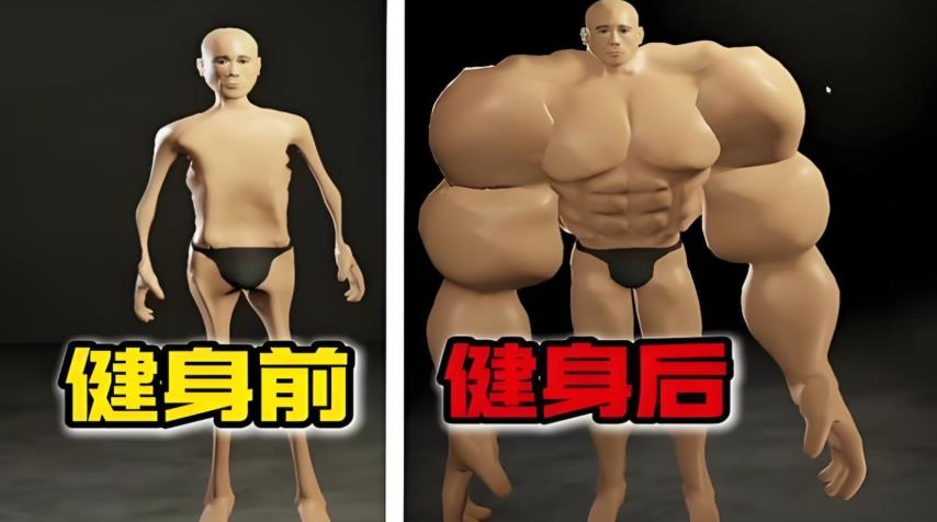 肌肉百分百手机版图1
