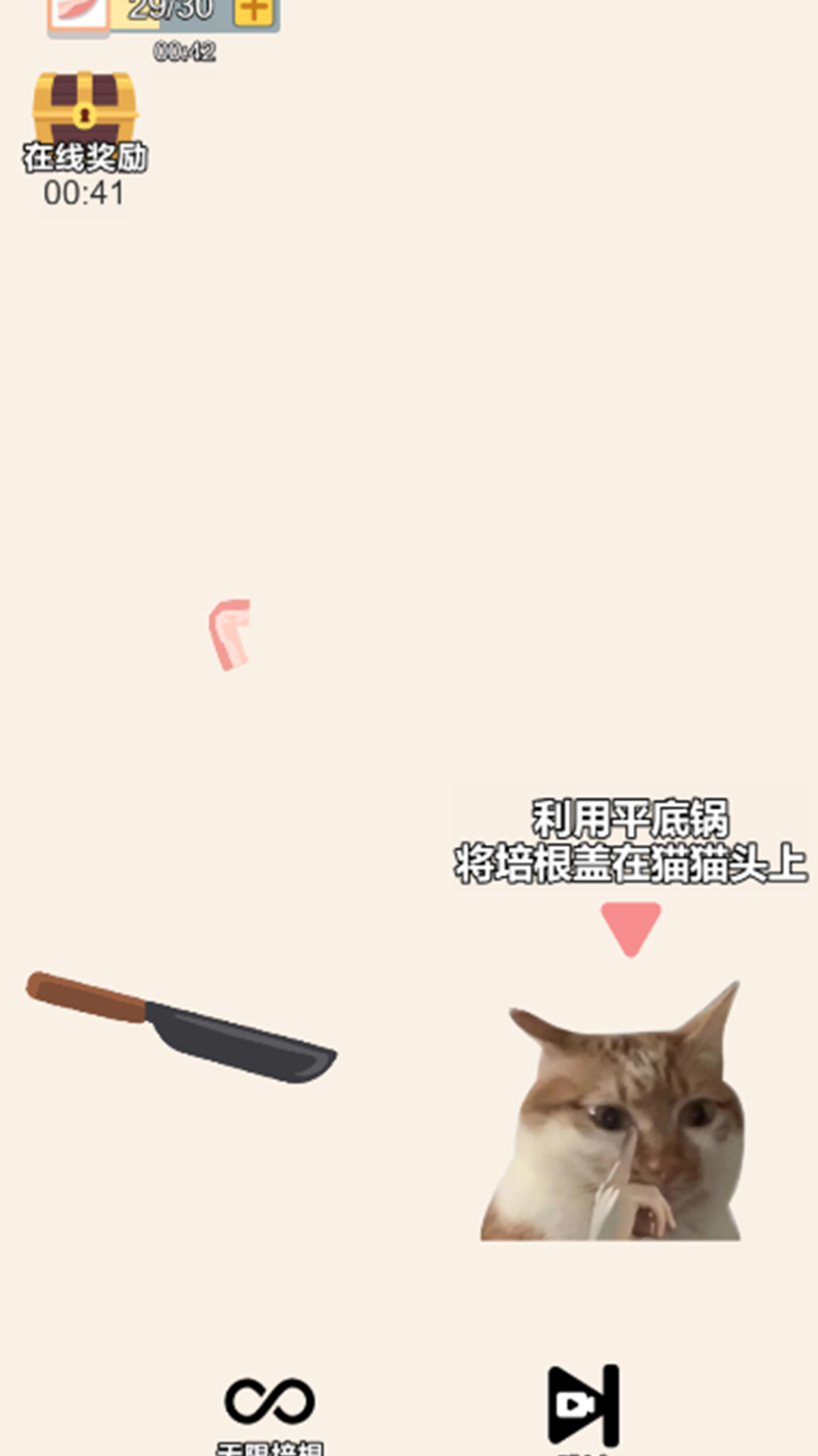 请你吃块肉游戏图3