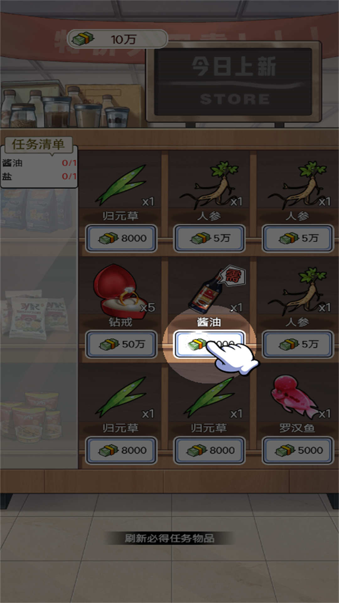 厨神重归巅峰游戏图1
