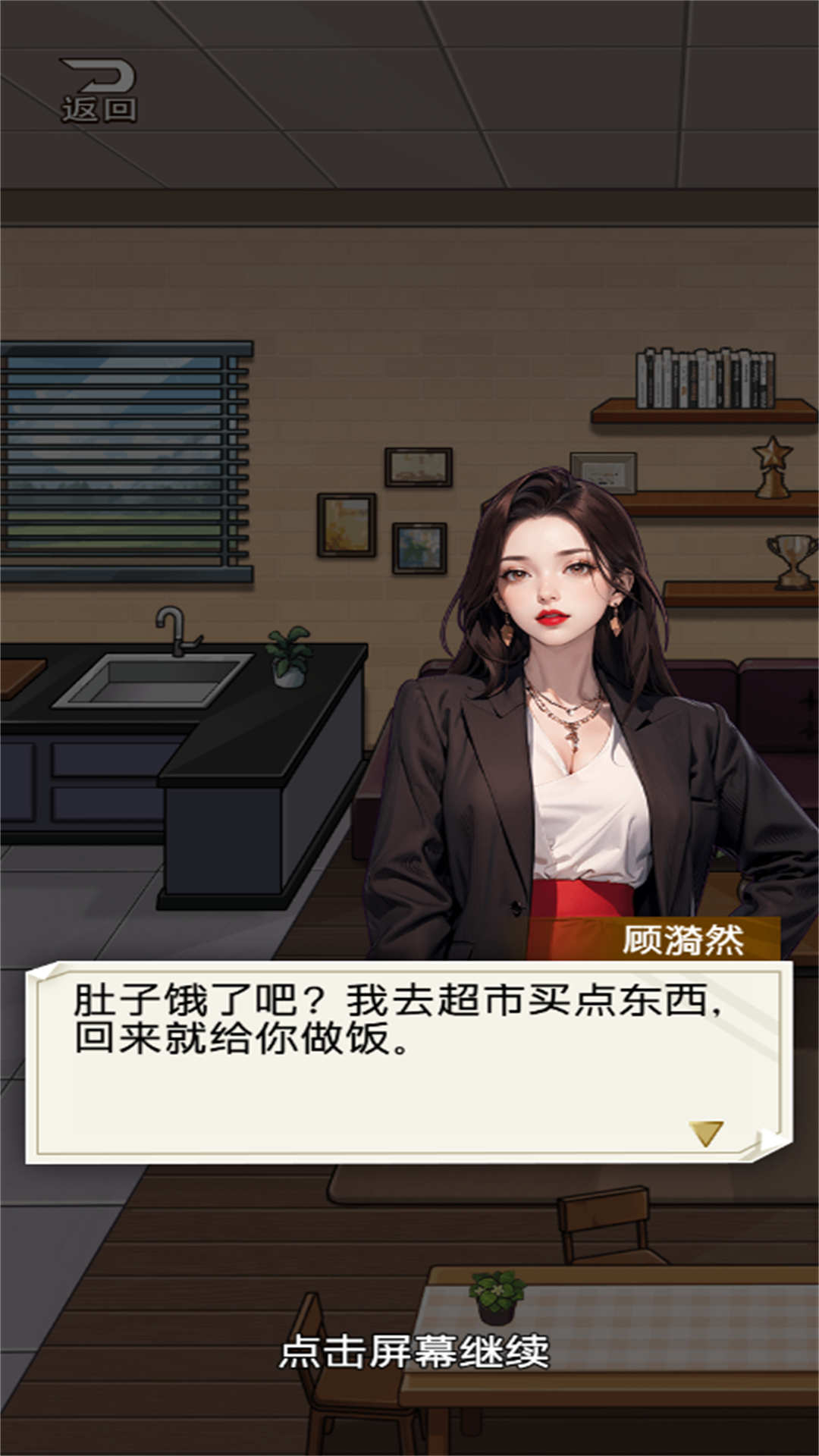 厨神重归巅峰游戏图3