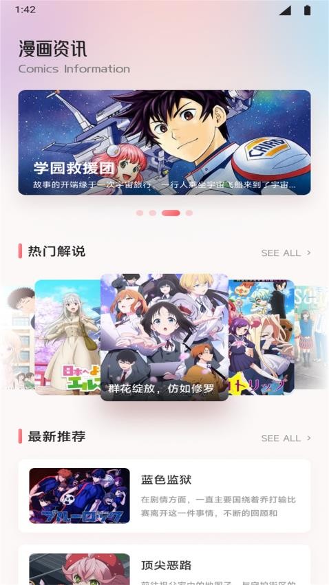 FAKKU漫画板软件图2