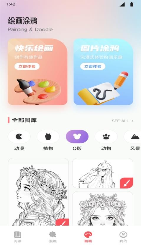FAKKU漫画板软件图1