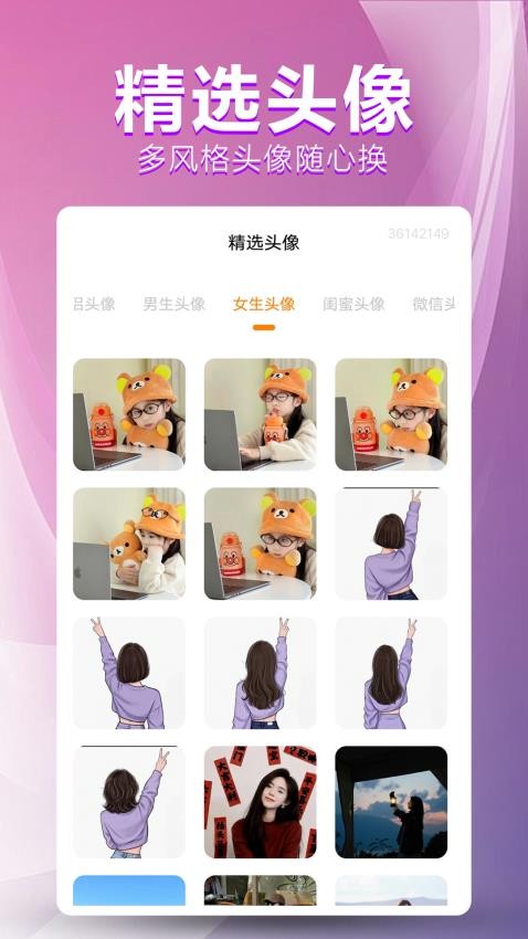 手机壁纸免费多软件图1