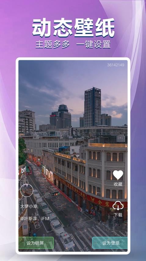 手机壁纸免费多软件图2