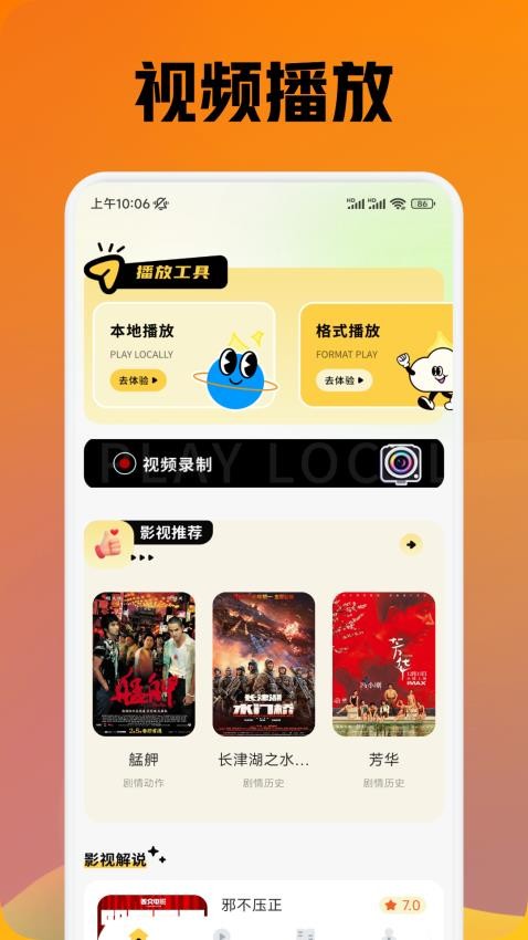 新小柿子软件图3