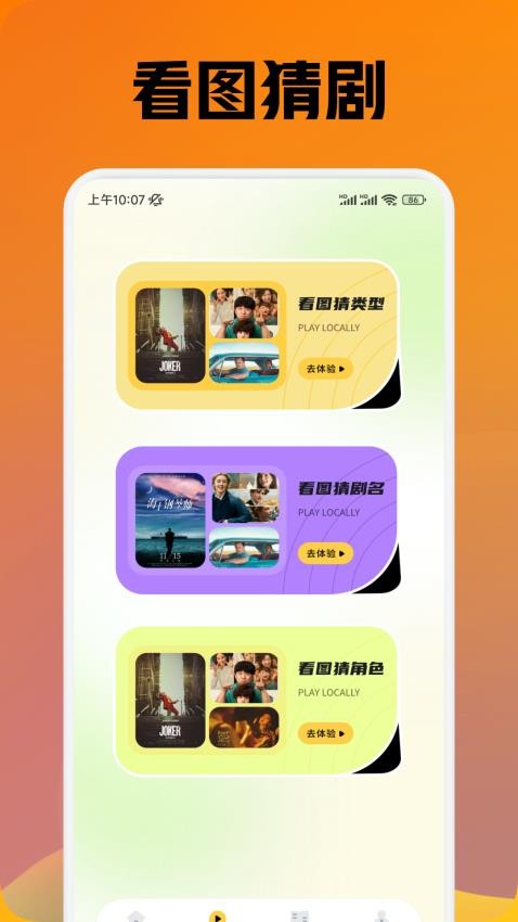新小柿子软件图1