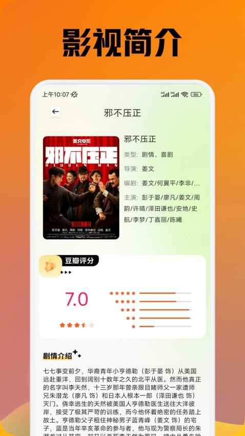 新小柿子软件图2