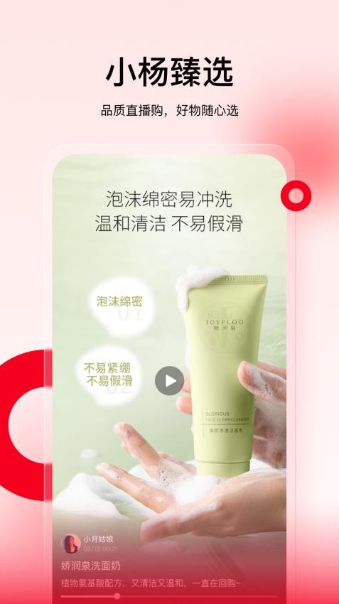 小杨臻选免费版图3