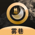 雾巷