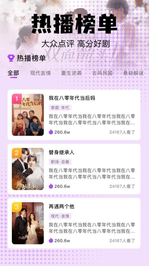 云腾短剧软件图1