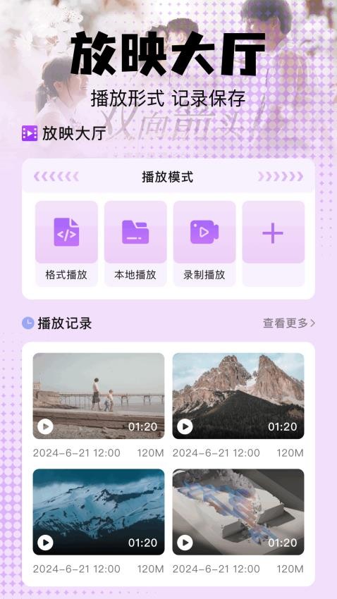 云腾短剧软件图2
