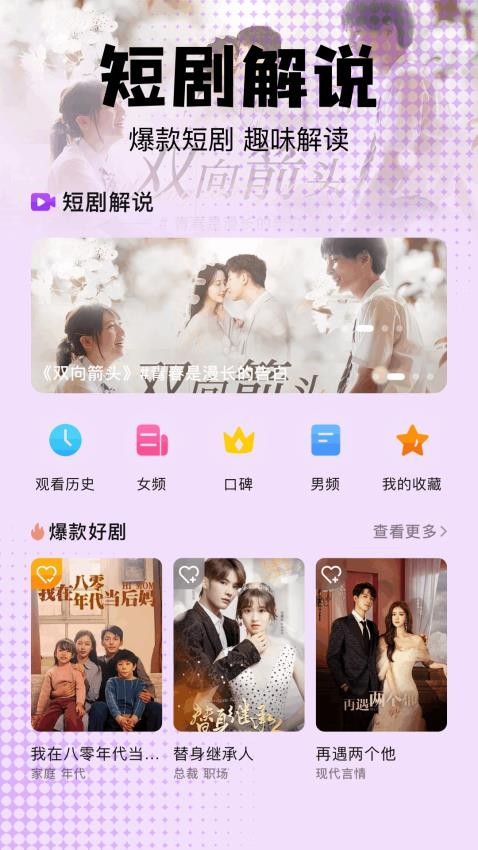 云腾短剧软件图3