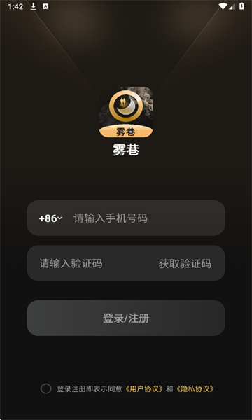雾巷app图1