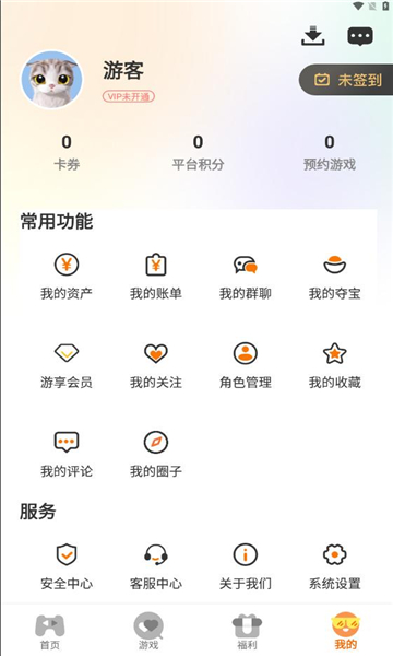 灵动游域app图2