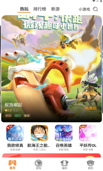 灵动游域app图3