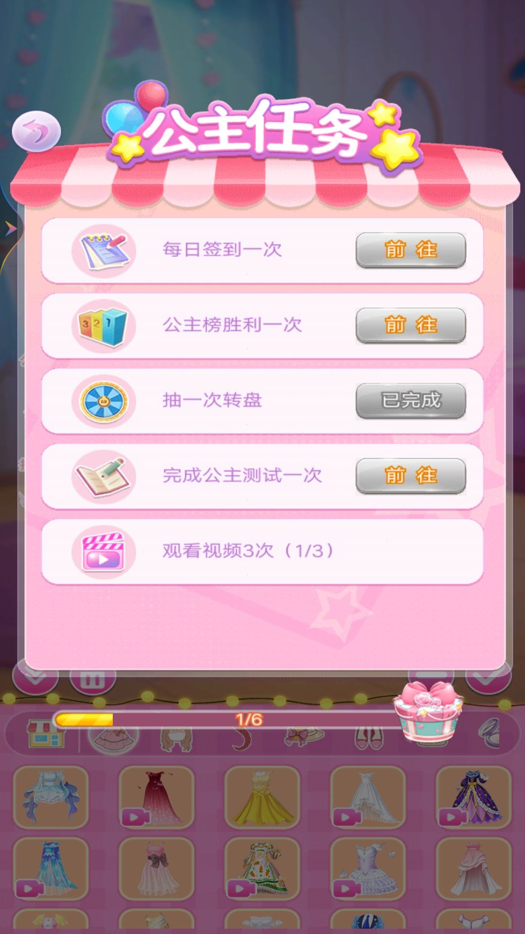 时尚换装派对游戏图3
