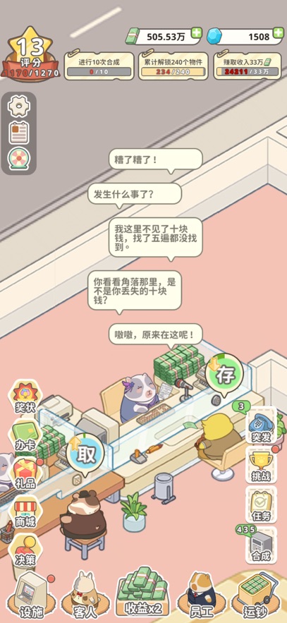动物钱庄免广告图2