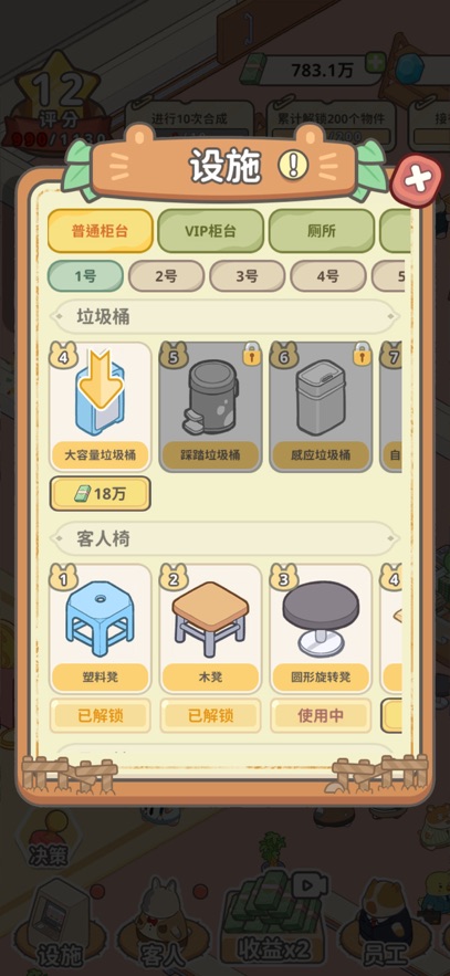 动物钱庄游戏最新版图片2