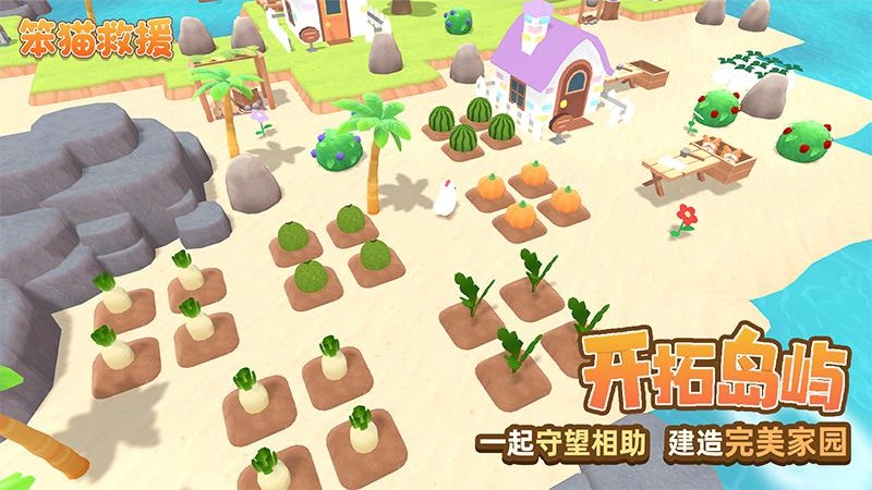 笨猫救援游戏图1