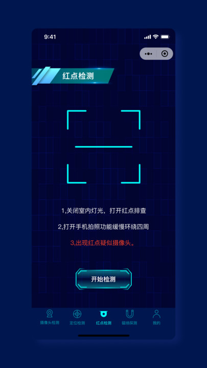 消乐星app下载安装图2