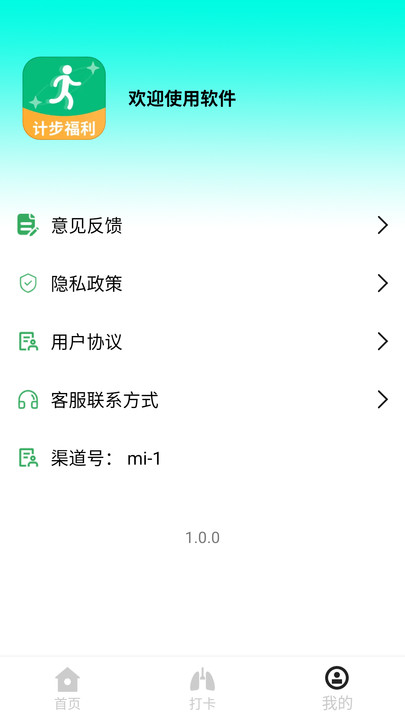 健走计步器图2