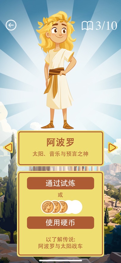 神祇与传说图2