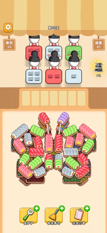 消个寿司游戏图1