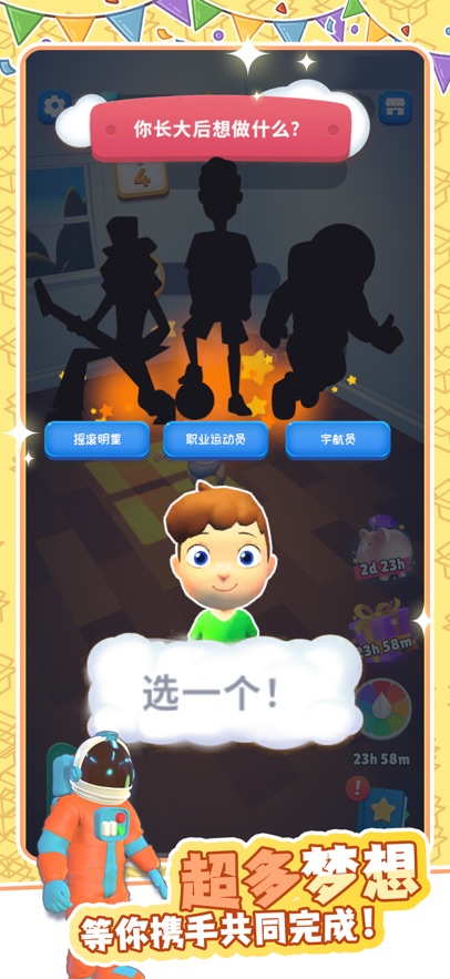 仔仔成长日记图2