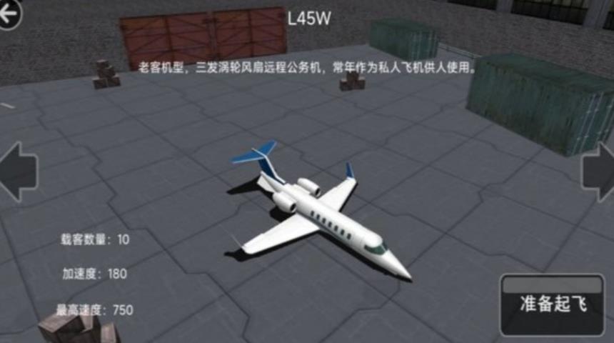 超级飞行真实对决游戏安卓版图片1