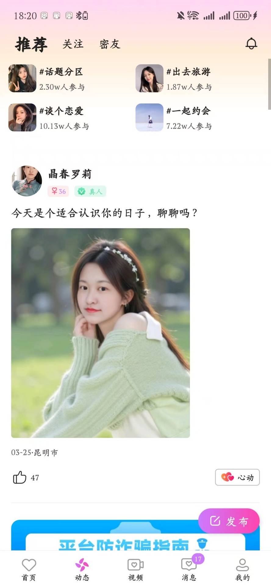 心鸢app图3