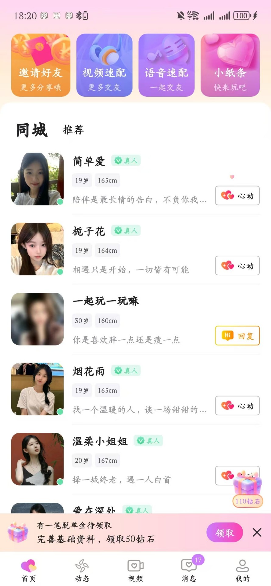心鸢app图2