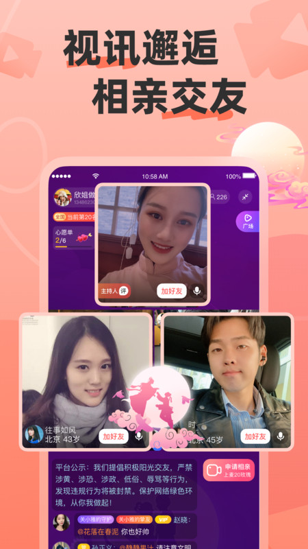 牵语app图3