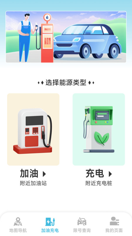 智行卫星语音导航软件图2