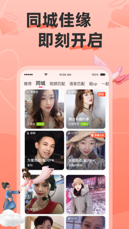 牵语app图1