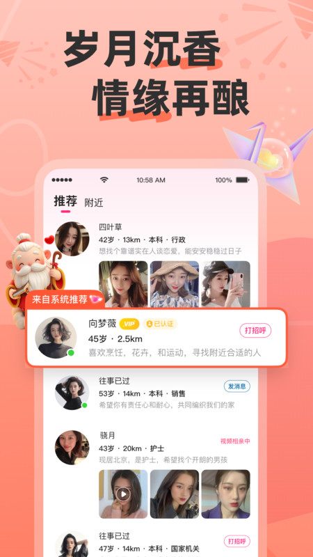 牵语app图2