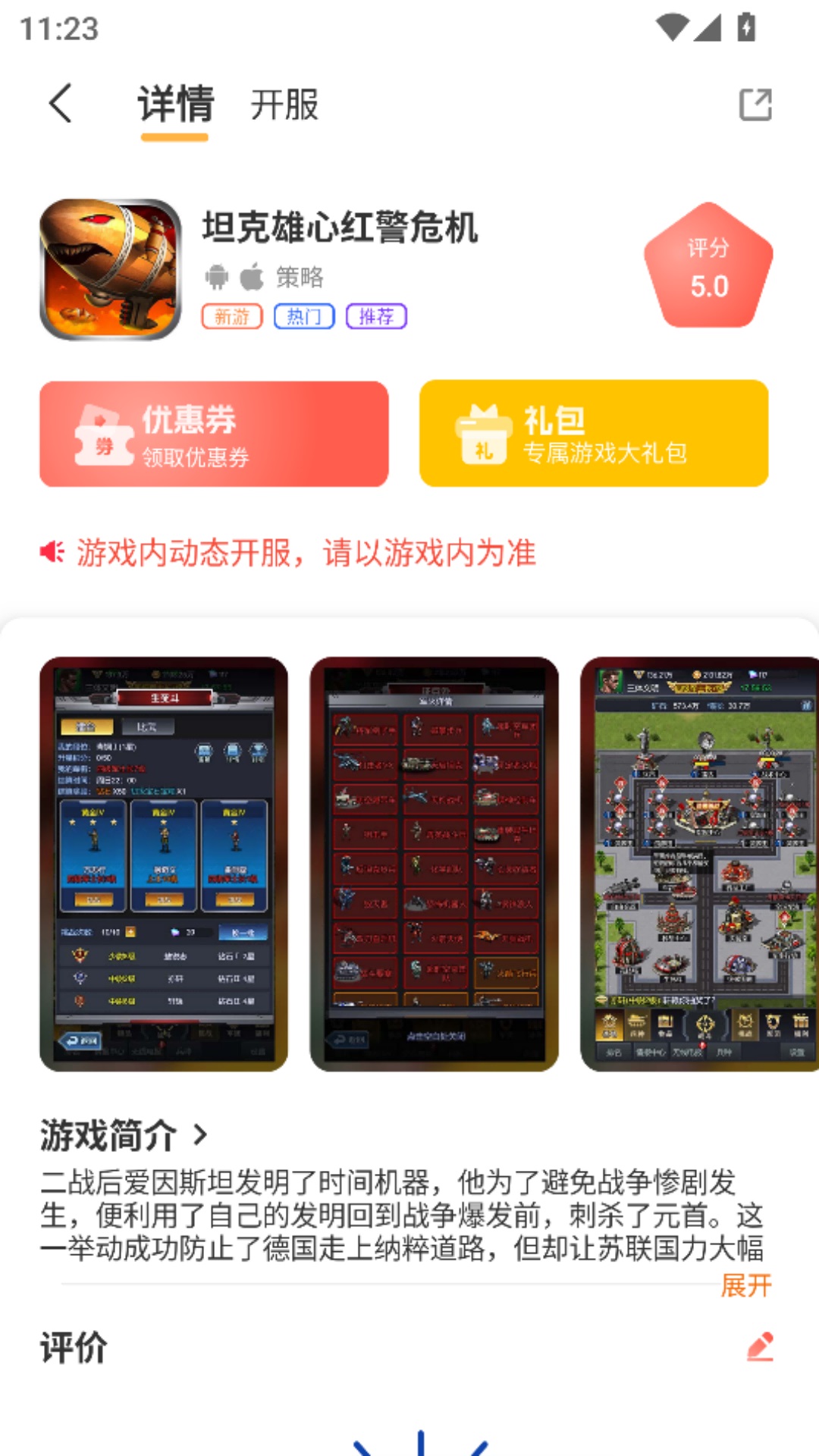 9万里盒子手机版图2