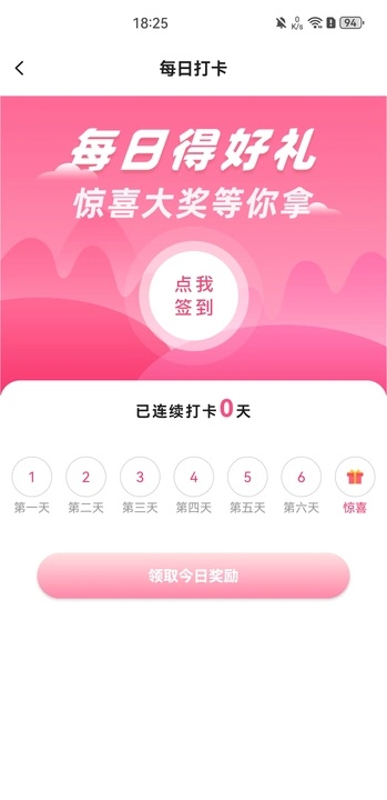陌友遇app图2