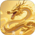 龙神壁纸免费版下载安装 v1.1