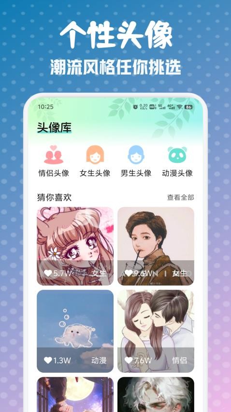 龙神壁纸安卓版图1