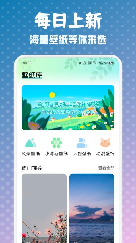 龙神壁纸安卓版图2
